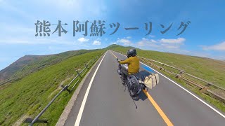 #035 | 熊本 阿蘇山 中岳 草千里 砂千里ヶ浜 阿蘇パノラマライン × BMW RnineT scrambler × Harley davidson sportster xl1200x 48