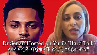 Episode - #አጋልጥ -1: ጠቅላይ አግላይ Showdown:  Ultranationalists - Senait \u0026 Yuri's 'Hard Talk'