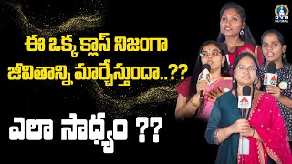 ఈ ఒక్క క్లాస్ నిజంగా జీవితాన్ని మార్చేస్తుందా..?? ఎలా సాధ్యం ?? | TRUTH FOR YOUTH | DVM Global