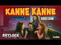 Shylock Video Song | Kanne Kanne - Bar Song | Mammootty | Gopi Sundar | Ajai Vasudev