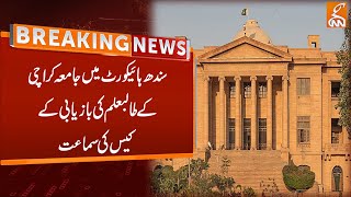 Important Case Hearing In Sindh High Court | Breaking News | GNN