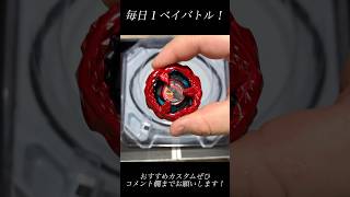 【毎日1ベイバトル】ウィザードアローRvsティラノビートR #ベイブレードx #勝ち抜き #ベイブレード #beybladex #beyblade #ウィザードアロー #ティラノビート #灰色と青