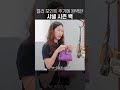 샤넬 클래식 대신 시즌 백 추천하는 이유 💜