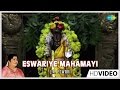 Eswariye Mahamayi | Tamil Devotional Video Song | L. R. Eswari | Amman Songs