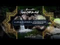 دعاء فك الكرب مئة مرة الشيخ سعد الغامدي 1442