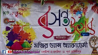 বসন্ত উৎসব ২০২৩ ** আয়োজনে-মঞ্জির ড্যান্স অ্যাকাডেমী * চক্দ্বীপা, হলদিয়া,পূর্ব মেদিনীপুর