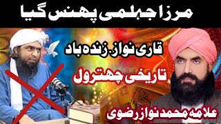 Allama Muhammad Nawaz Rizvi Af Khaniwal || Mehfil Kot Sahb 2023 || Emotional New Bian