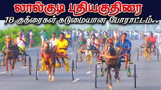 புதுக்குதிரை லால்குடி  திருச்சி மா 22/01/2023 Pudhukuthirai lalgudi ksk rekla race ksk rekla race