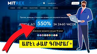 +10.000 Դրամ շատ հեշտ տարբերակով, Inchpes gumar ashxatel internetov 2025, Online ashxatanq 2025