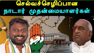 குபேரர்களாக விளங்கும் நாடார்கள் எத்தனை செழிப்பு | Nadar | நாடார் வணிகர்கள்