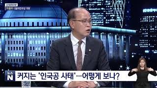 [인터뷰] 국회방송 뉴스N  파워인터뷰, 이용우 더불어민주당 의원