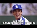 【引退試合】忖度でほっこり プロ野球の粋なプレー