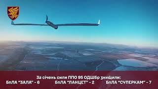 Підрозділи ППО 95 бригади ДШВ знайдуть кожне вороже крило і знищить його