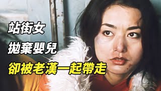 【貂小嬋】拿下國際電影節12個獎項，在國內卻成為禁片，只因把底層生活拍的太真實