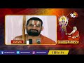 ఉపనిషత్ సారం sri tridandi chinna jeeyar swamy upanishad saram part 5 10tv news