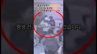 홍대 몰카범 제압했으나 전과자행