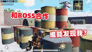 【地铁逃生147】三图BOSS埋伏，却遇老六克星，无所遁形！