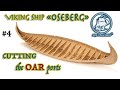 #4 Viking ship OSEBERG - Cutting the OAR ports - model ship building