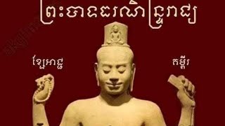 ព្រះអ្នកមានបុណ្យធ្វើរឿងច្រើននិងអត់ទ្រាំណាស់ដើម្បីបានជាម្ចាស់ជួយមនុស្ស