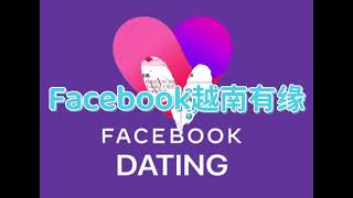 facebook越南友缘购买，fb越南友缘号-包首登有友缘！