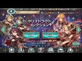 【幻獣契約クリプトラクト】クリコレ第3弾がきたので・・・