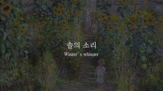 eng) 셰익스피어 소네트 18 낭송 📜 | Sonnet 18 ; William Shakespeare