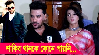 শাকিব খানকে যে কারণে ফোন দিয়েছিলেন অনন্ত জলিল | দিন দ্য ডে মুভির প্রচারে অনন্ত জলিল ও বর্ষা