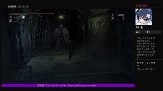 Bloodborne　ブラッドボーン　獣肉断ちでカンスト周回（DLC）　どんな話題でもお気軽にどうぞ～