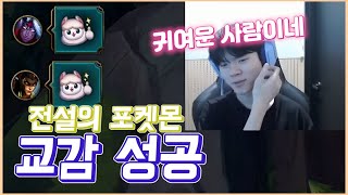 데프트님 다음에는 친추 가능할까요...? | 카시오페아VS피오라 【카시오페아 강의】 【카시 라인전】 【탑 카시오페아】