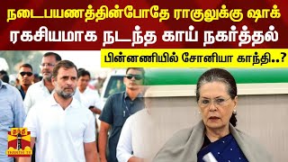 சோனியா காந்தியை சந்​தி​த்த சசிதரூர்.. காங்கிரஸ் தலைவர் பதவிக்கு போட்டி என தகவல்