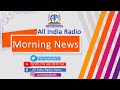 morning news 21 mar