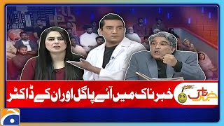 Khabarnaak | Comedy Show | Ayesha Jehanzeb | Saleem Albela | Geo Classics | Geo News