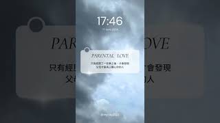 Parental love只有經歷了一些事之後，才會發現父母才是真正關心你的人   #勵志 #心情 #心靈雞湯 #正能量語錄