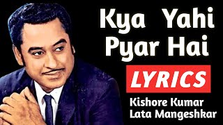Kya Yahi Pyar Hai Lyrics | Kishore Kumar, Lata Mangeshkar | Kya Yahi Pyar Hai Lyrics Full Song