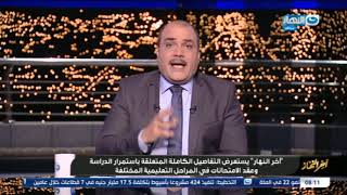 آخر النهار | الأحد 21 فبراير 2021 - تعليق الباز على شماتة الإخوان في أحمد مكي بعد إصابته بكورونا