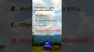 SCERT MALAYALAM നിഘണ്ടു | KPSC MALAYALAM | 7TH STD | psc malayalam