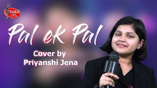 Pal ek Pal - Priyanshi Jena Cover | Jalebi | Shreya Ghoshal, Arijit Singh | Varun Mitra, Rhea
