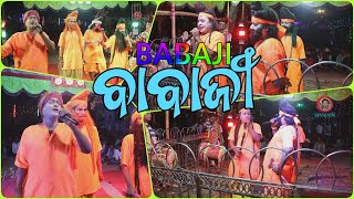 ବାବାଜୀ ଦଣ୍ଡ ନାଚ II Babaji Joragadia Vs Gad Santri II 2023 Badi Danda II AVCPK