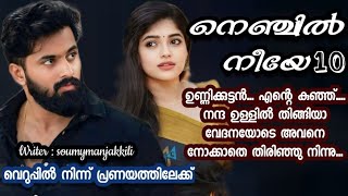 കിഷോറിന്റെ കൂടെ നിൽക്കുന്ന നന്ദയെ കാണെ ശബരിക്ക് വല്ലാതെ വിറഞ്ഞു കയറി..