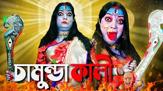 Mahakaali | মহাকালী | মা কালী | Kali Maa | Maa Kali | Mahakaali Krodh | Jai Kali Ma | New Natok 2023