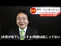 竹中平蔵【pfi・コンセッション】インフラに民間の資金や運営ノウハウを活用　「インフラを海外に売り飛ばせ」は本当か？