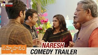 Sammohanam Telugu Movie Naresh Comedy Trailer | Sudheer Babu | Aditi Rao Hydari |Mango Telugu Cinema