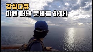 [감성다큐] 우리는 왜 아직도 버리지 못하는가?