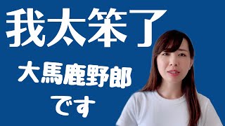 ドヤ顔で漢服の着方を間違えました。ごめんなさい＝「抱歉」