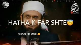 Tariq Jameel islami video Allah ko Koi  uski dava Pasand a gai #short# video