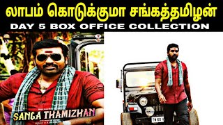 SANGATHAMIZHAN | DAY 5 BOX OFFICE COLLECTION | Vijay Sethupathi Rashikanna Chandar |#Tamilicon
