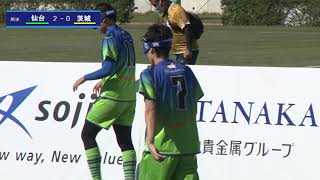 【ハイライト】コルジャ仙台ブラインドサッカークラブ vs Derrotó Saber茨城｜アクサ×KPMG ブラインドサッカー2020カップ 1stラウンド（守谷）M10