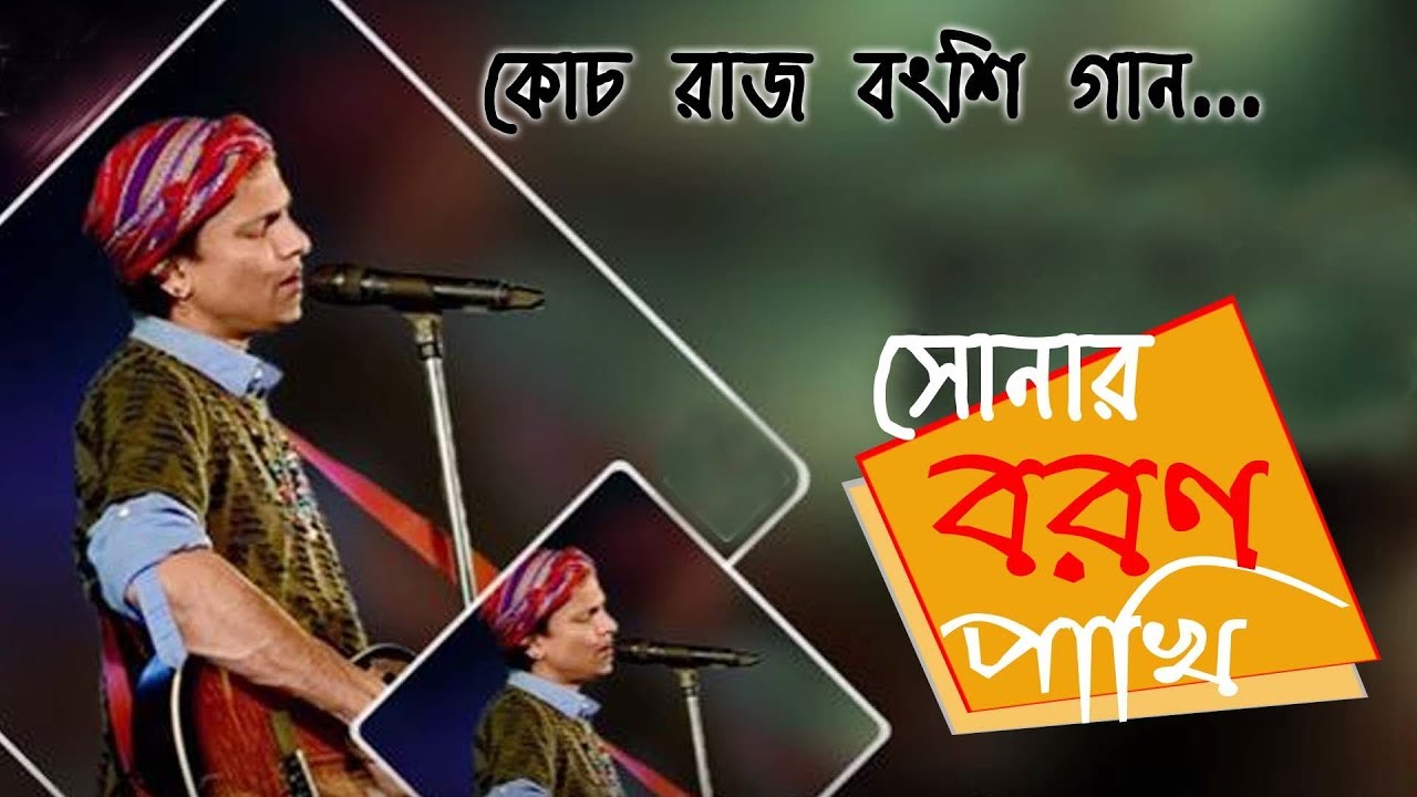 Sonar Boron Pakhi Zubeen Garg Song Lyrics Music Videos Concerts