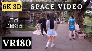 vr180 3D space video 【广州兰圃公园】Canton Orchid Garden Guangzhou ｜国家级专业性岭南特色公园｜诗词创作基地｜沉浸式漫游打卡｜北上自由行｜广州好去处