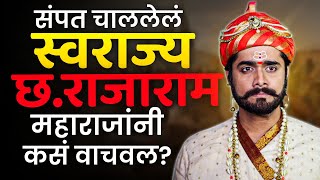 राजाराम महाराजांच्या काळात 500 वर्षात मराठ्यांनी नर्मदा पार केली होती..🔥🚩 #marathahistory